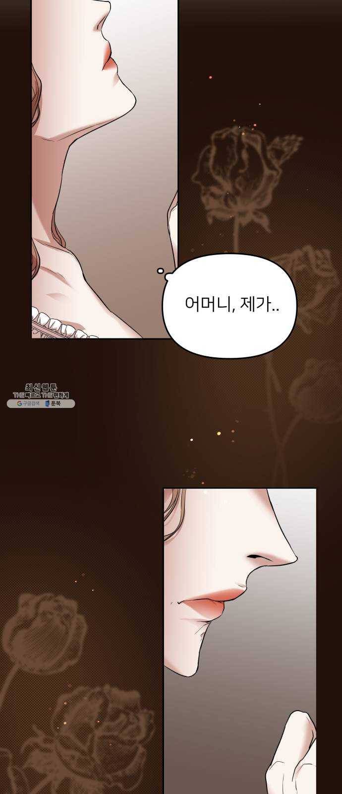 아가사 6화 새장 속의 왕관(6) 45