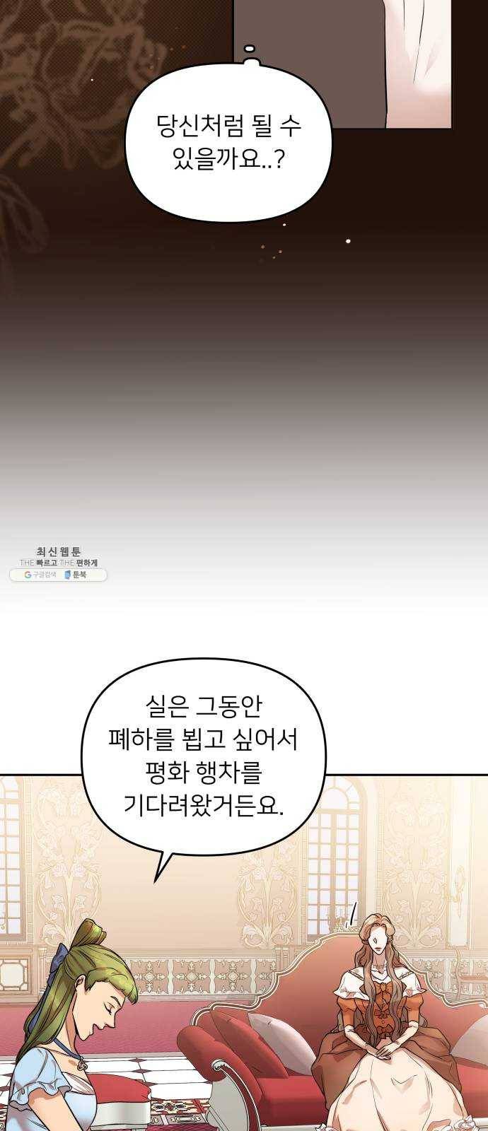 아가사 6화 새장 속의 왕관(6) 46