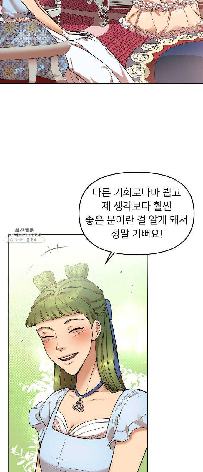 아가사 6화 새장 속의 왕관(6) 47