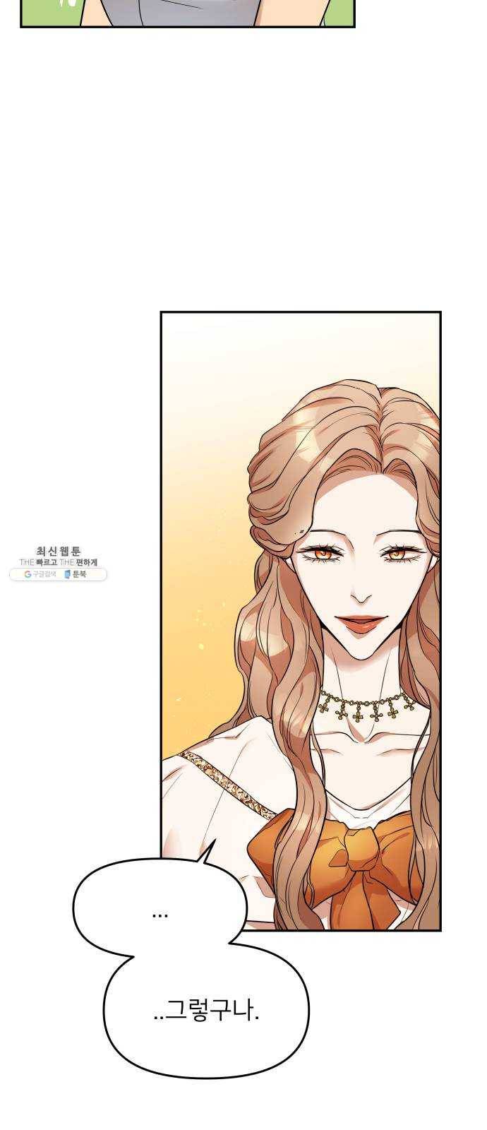 아가사 6화 새장 속의 왕관(6) 48