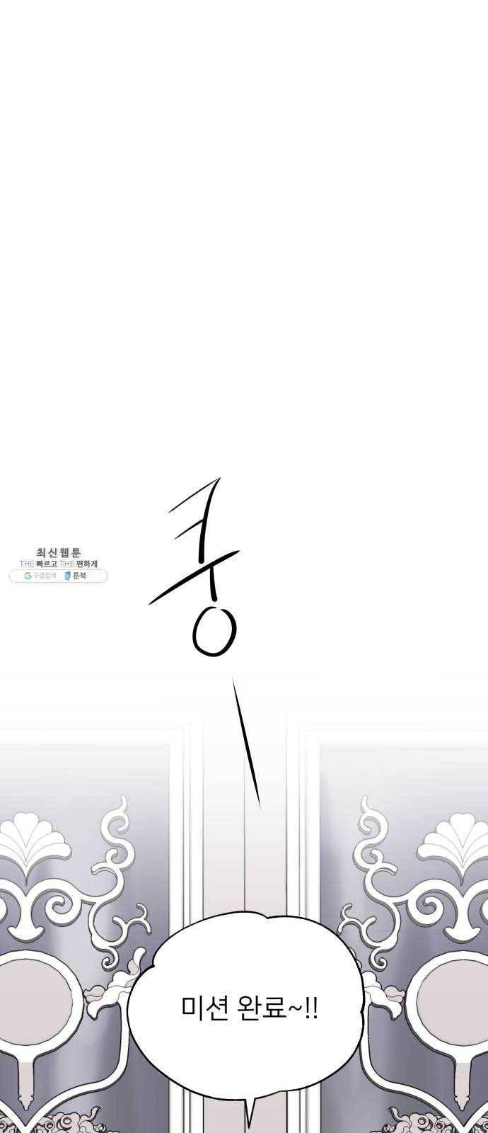 아가사 6화 새장 속의 왕관(6) 49