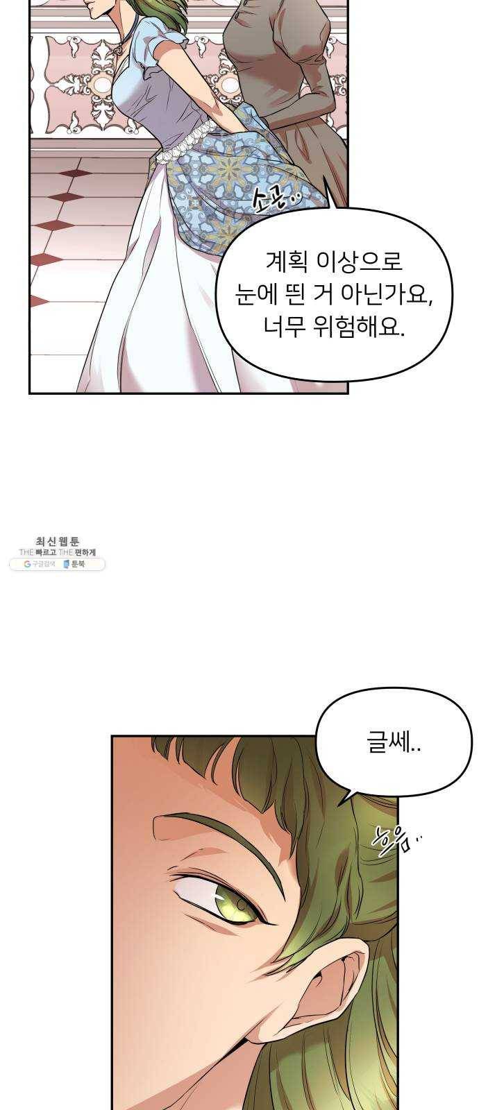 아가사 6화 새장 속의 왕관(6) 51