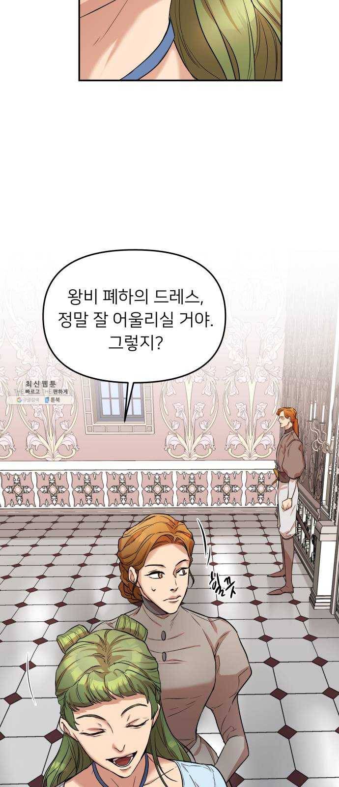 아가사 6화 새장 속의 왕관(6) 52