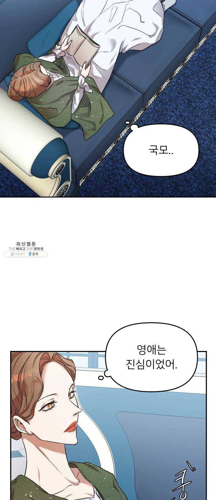 아가사 6화 새장 속의 왕관(6) 55