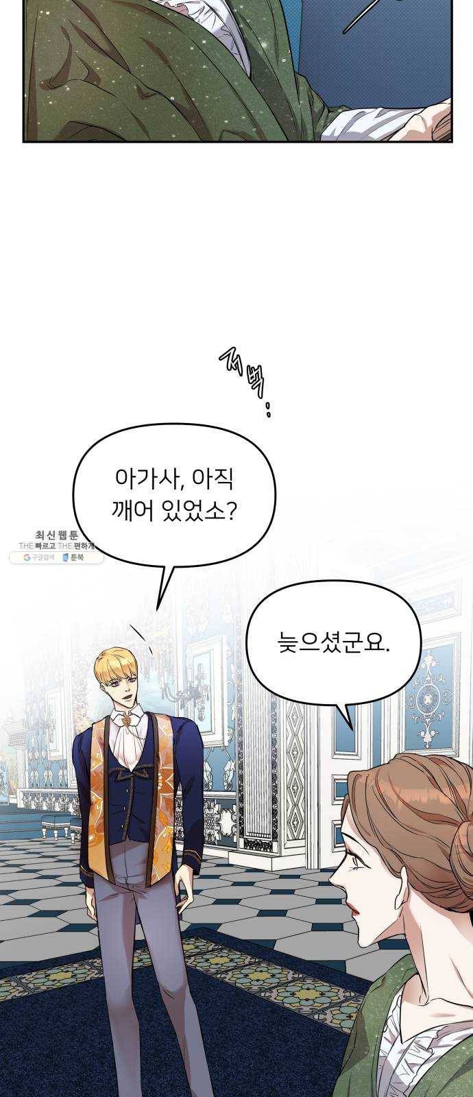 아가사 6화 새장 속의 왕관(6) 56