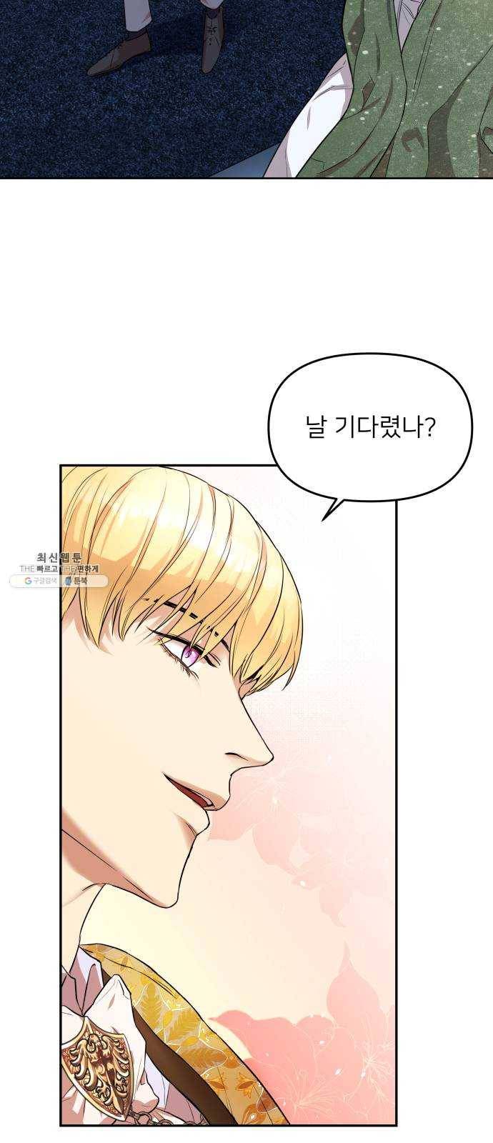 아가사 6화 새장 속의 왕관(6) 57