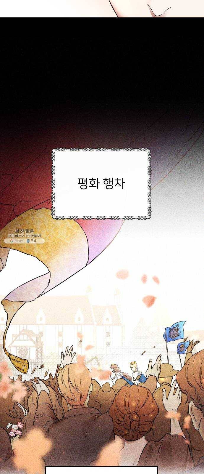 아가사 6화 새장 속의 왕관(6) 60