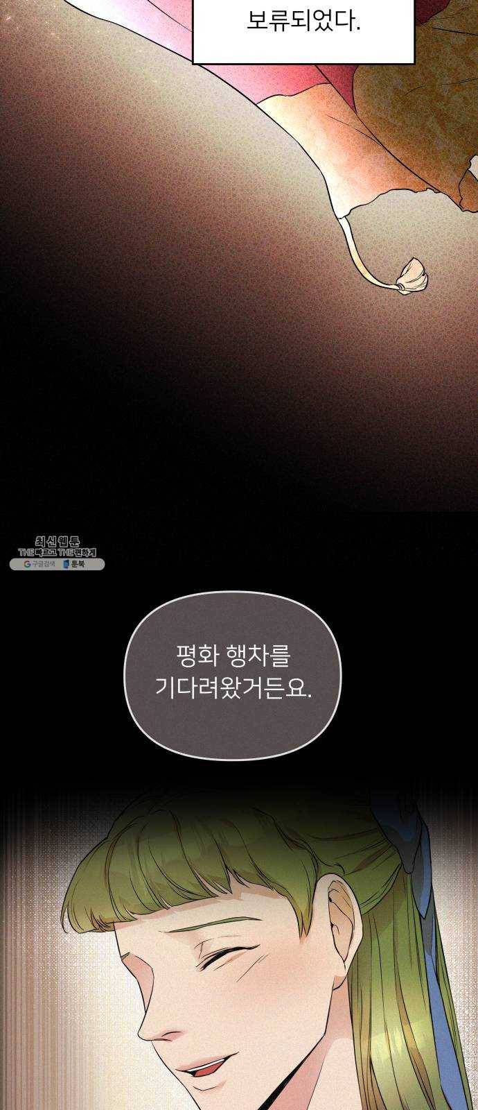 아가사 6화 새장 속의 왕관(6) 62