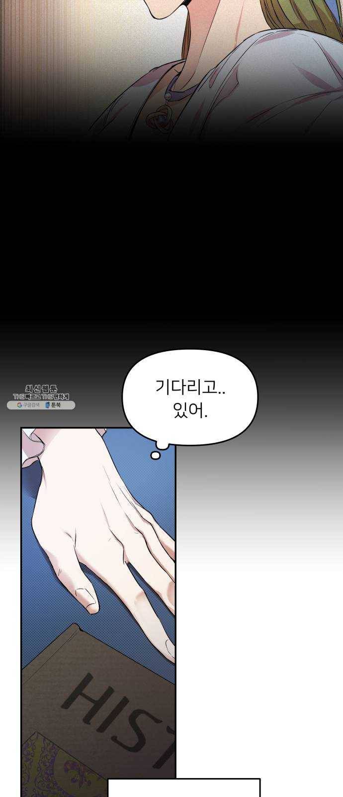 아가사 6화 새장 속의 왕관(6) 63