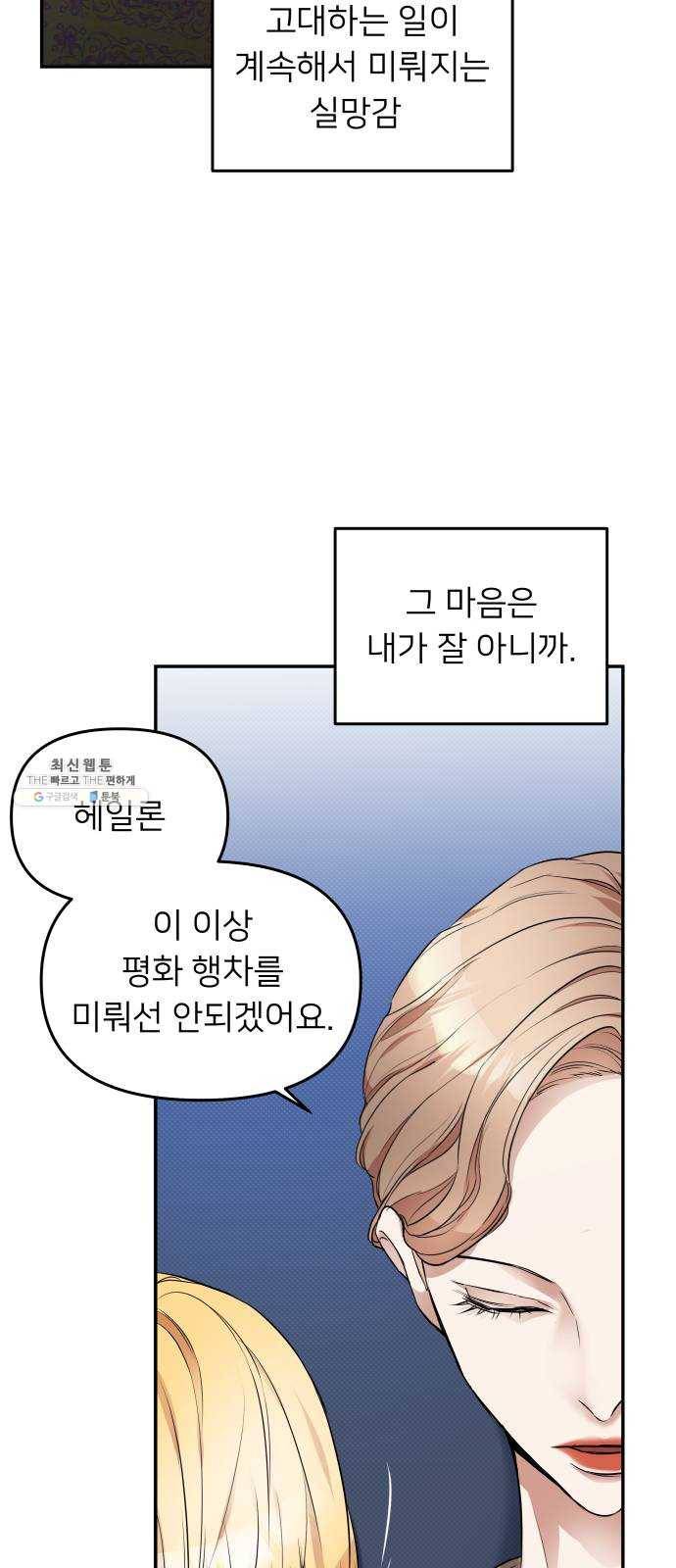 아가사 6화 새장 속의 왕관(6) 64