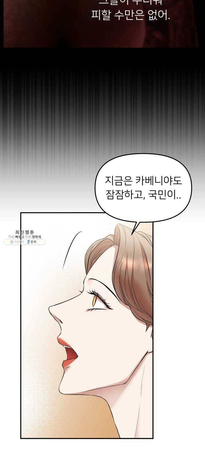 아가사 6화 새장 속의 왕관(6) 66