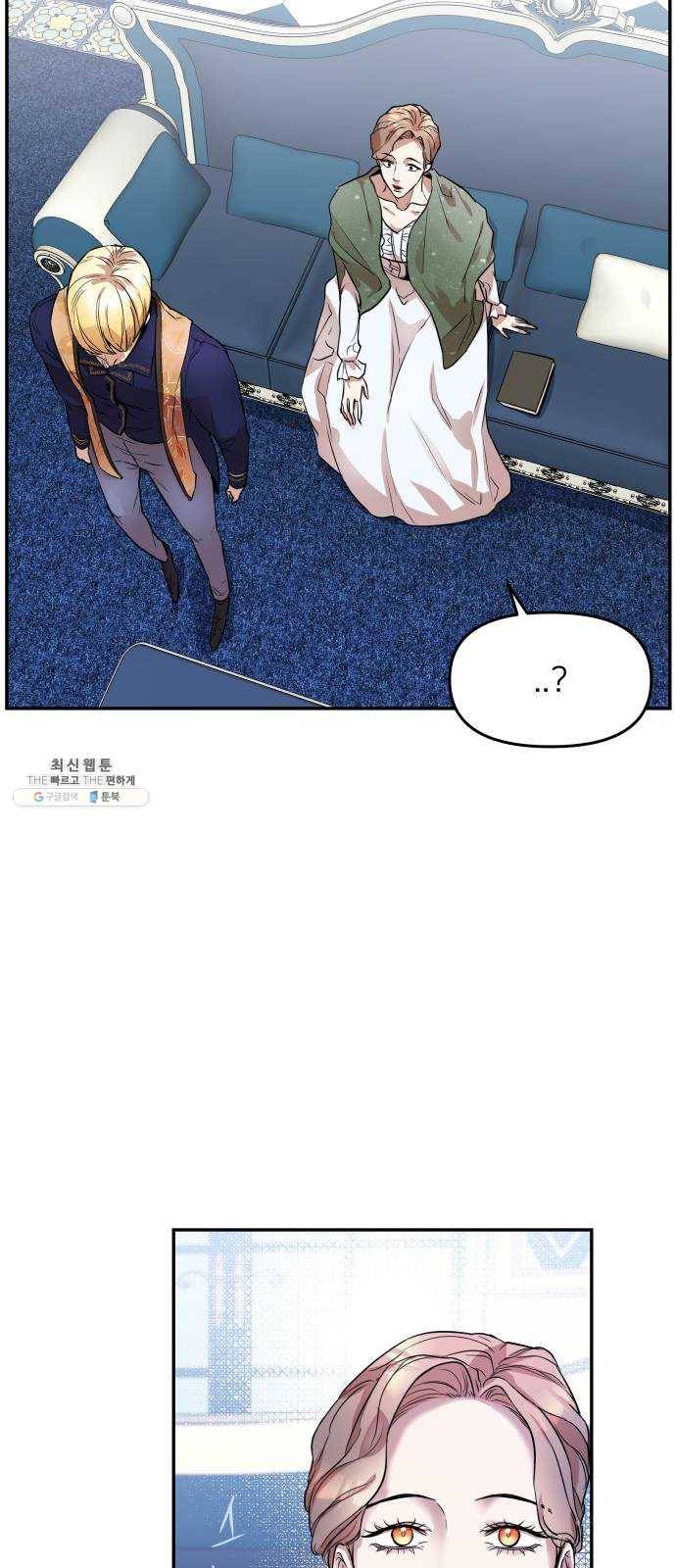아가사 6화 새장 속의 왕관(6) 68