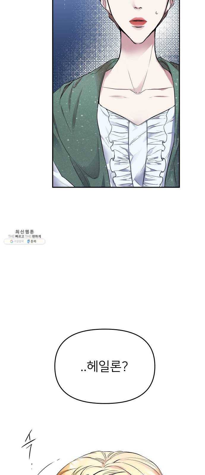 아가사 6화 새장 속의 왕관(6) 69