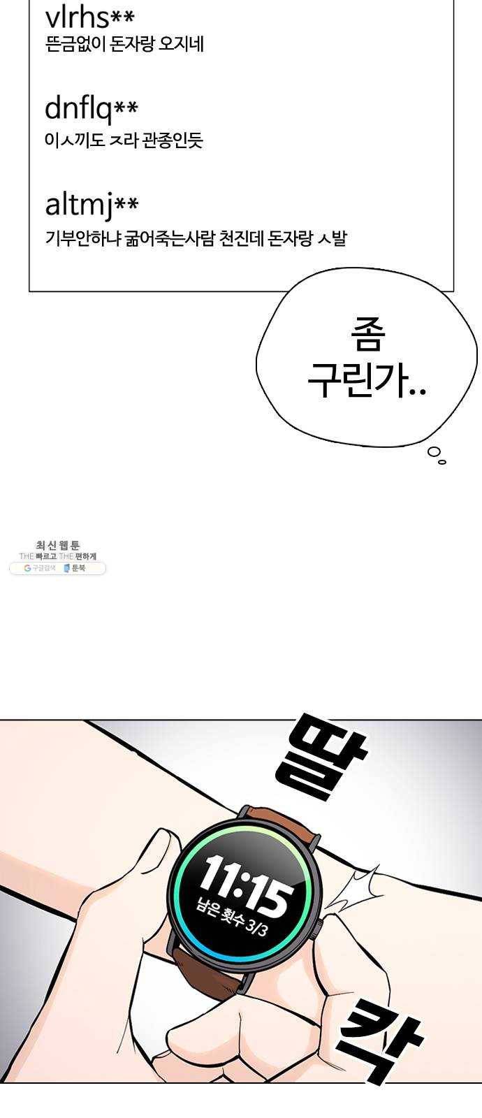 욕망일기 EP5. 1분(3)_ NPC 2