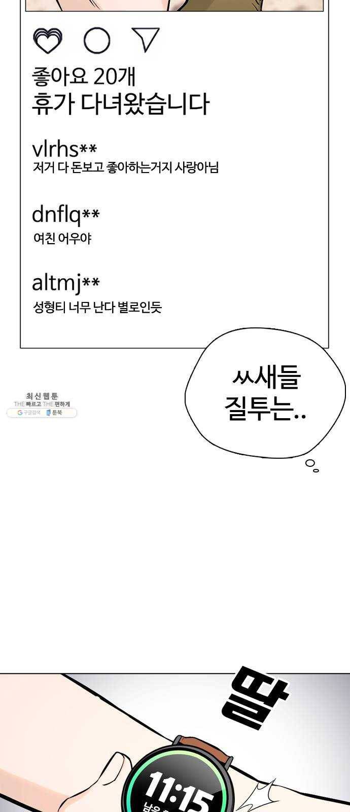 욕망일기 EP5. 1분(3)_ NPC 4