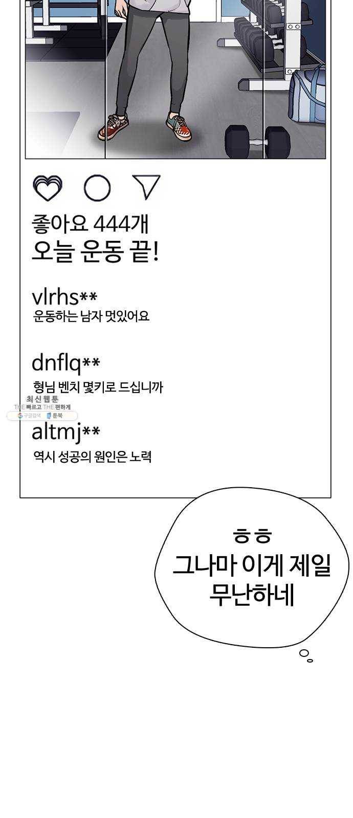욕망일기 EP5. 1분(3)_ NPC 6