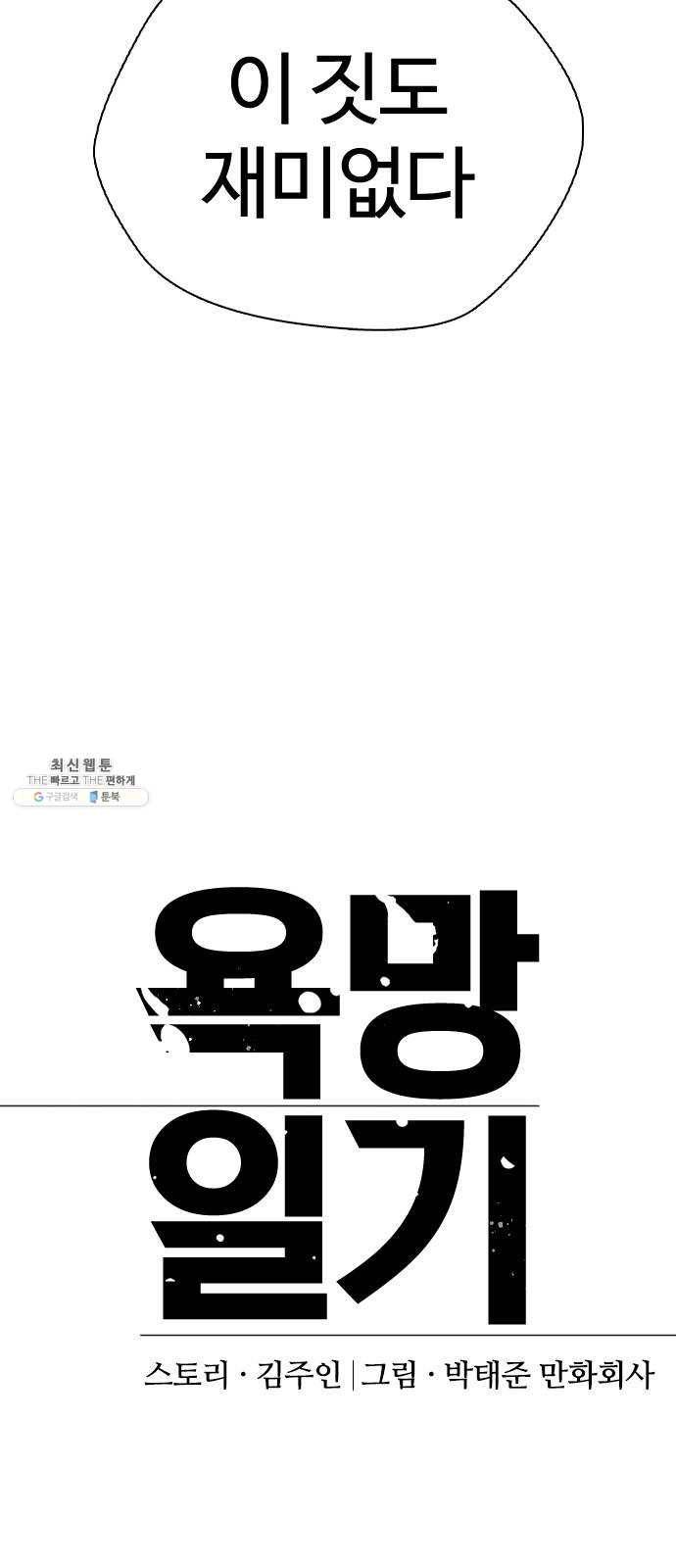 욕망일기 EP5. 1분(3)_ NPC 9