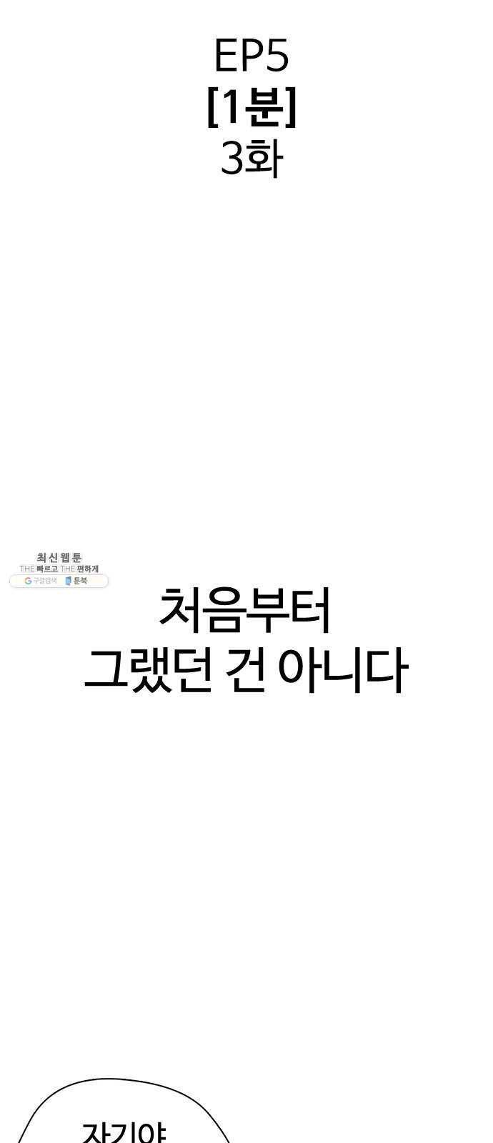 욕망일기 EP5. 1분(3)_ NPC 10