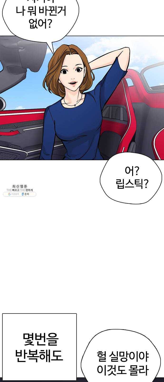 욕망일기 EP5. 1분(3)_ NPC 11