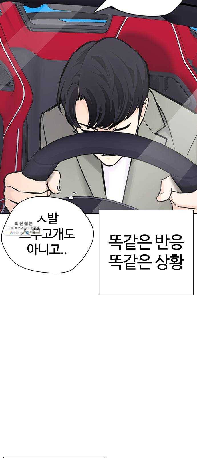 욕망일기 EP5. 1분(3)_ NPC 12