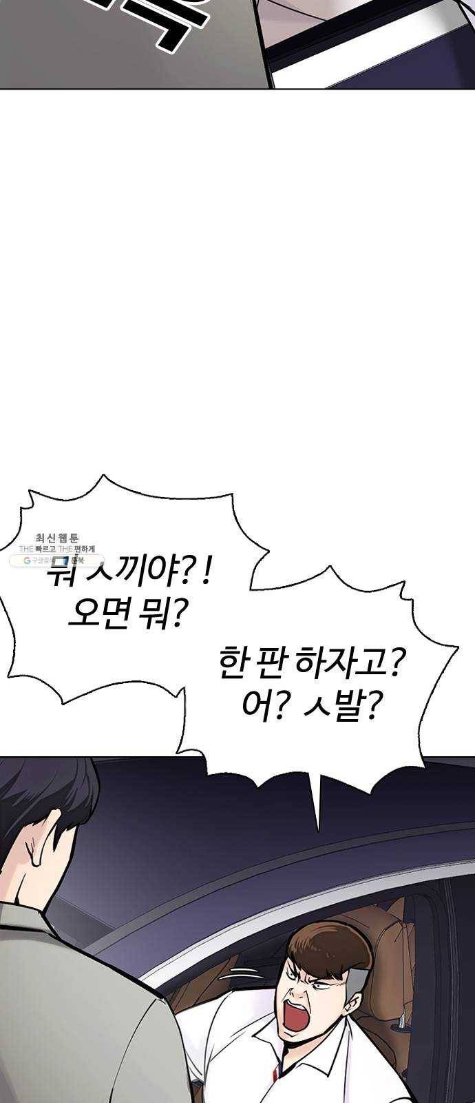 욕망일기 EP5. 1분(3)_ NPC 18