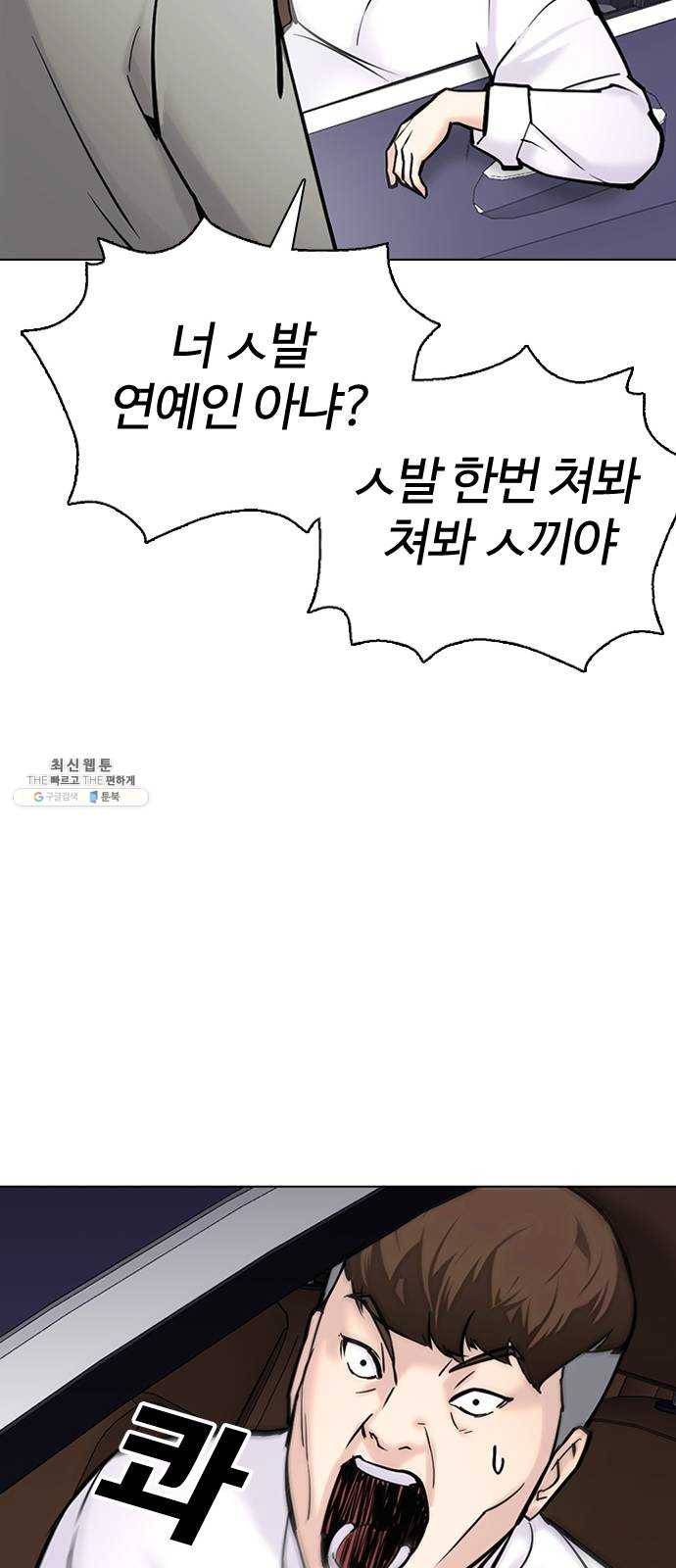 욕망일기 EP5. 1분(3)_ NPC 19