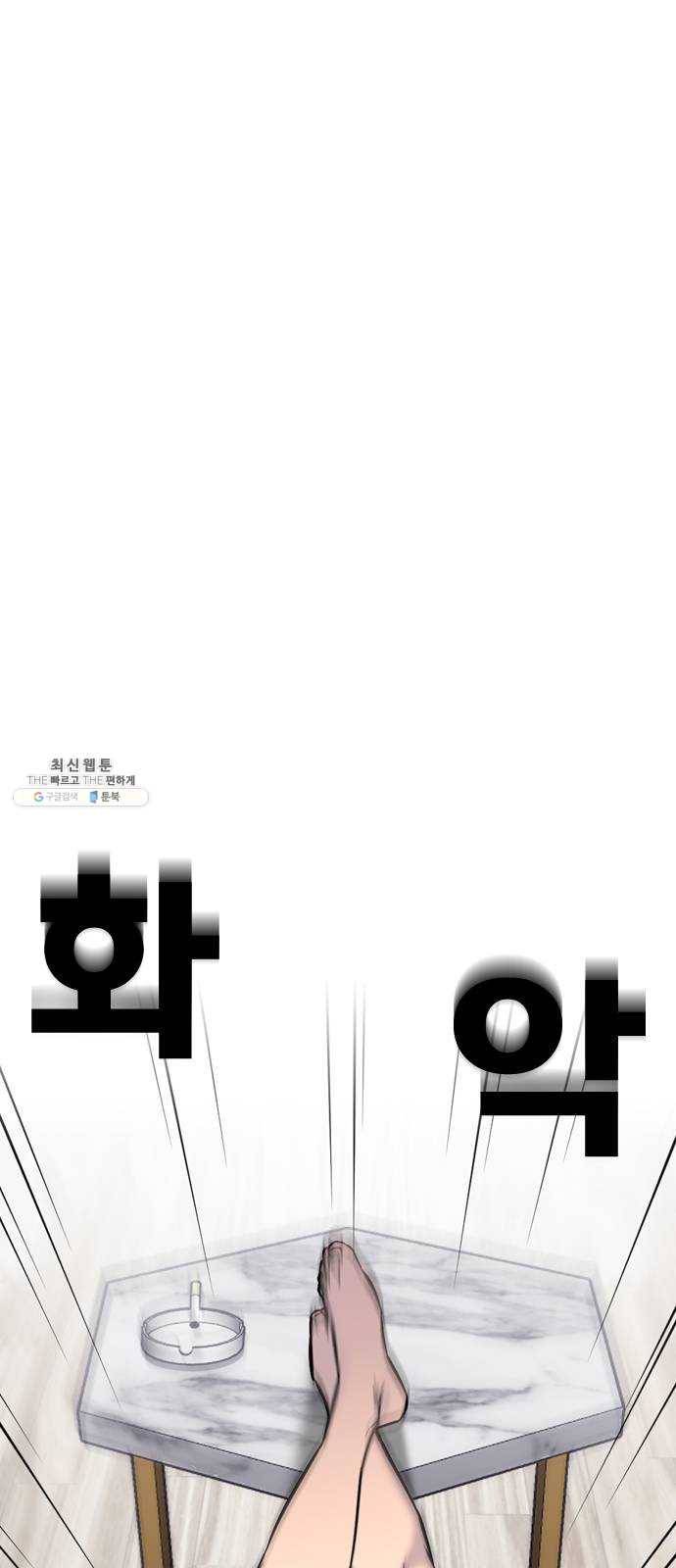 욕망일기 EP5. 1분(3)_ NPC 51