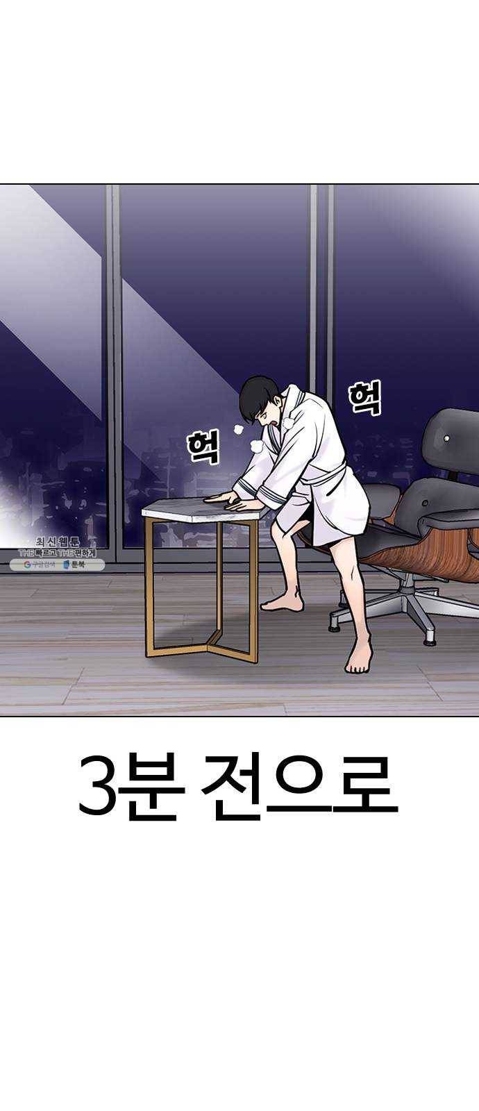 욕망일기 EP5. 1분(3)_ NPC 54