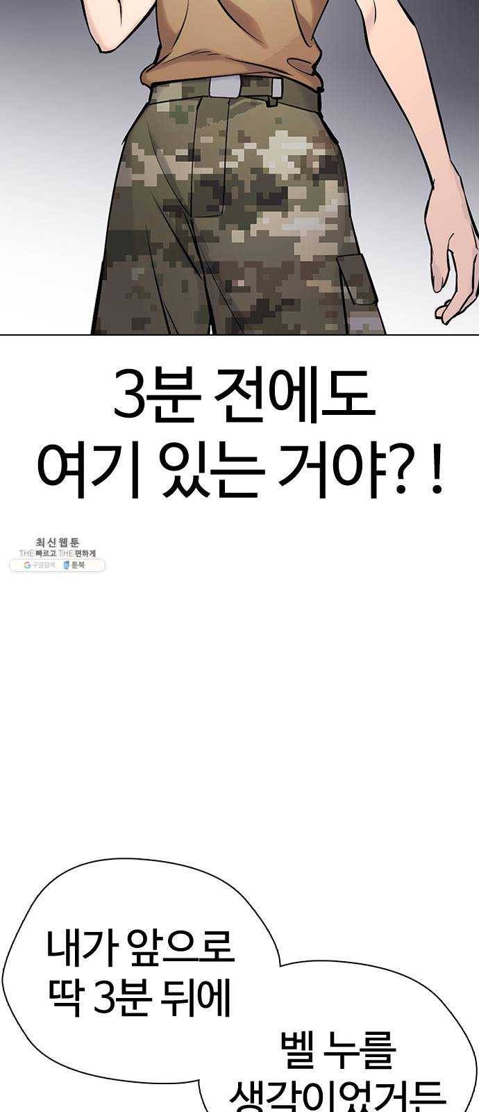 욕망일기 EP5. 1분(3)_ NPC 66