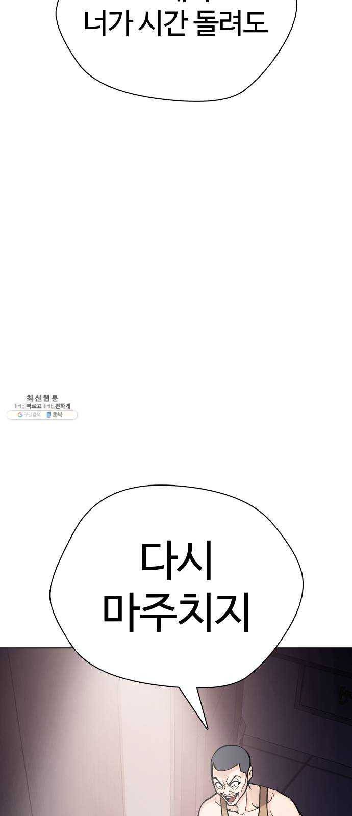 욕망일기 EP5. 1분(3)_ NPC 68