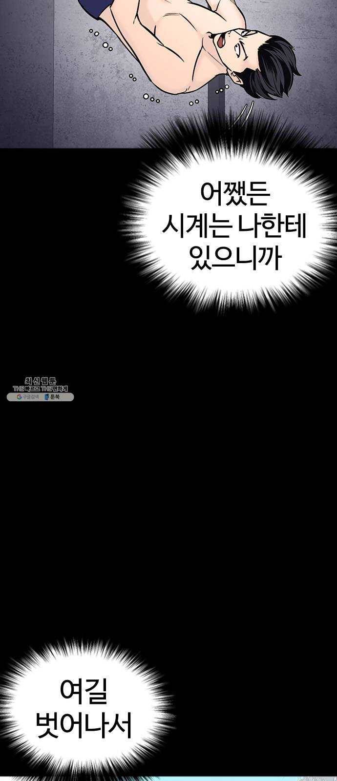욕망일기 EP5. 1분(3)_ NPC 86