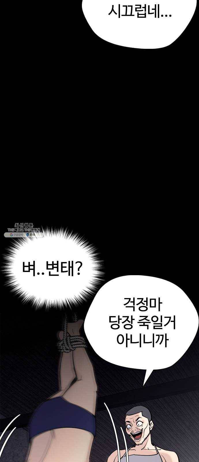 욕망일기 EP5. 1분(3)_ NPC 95