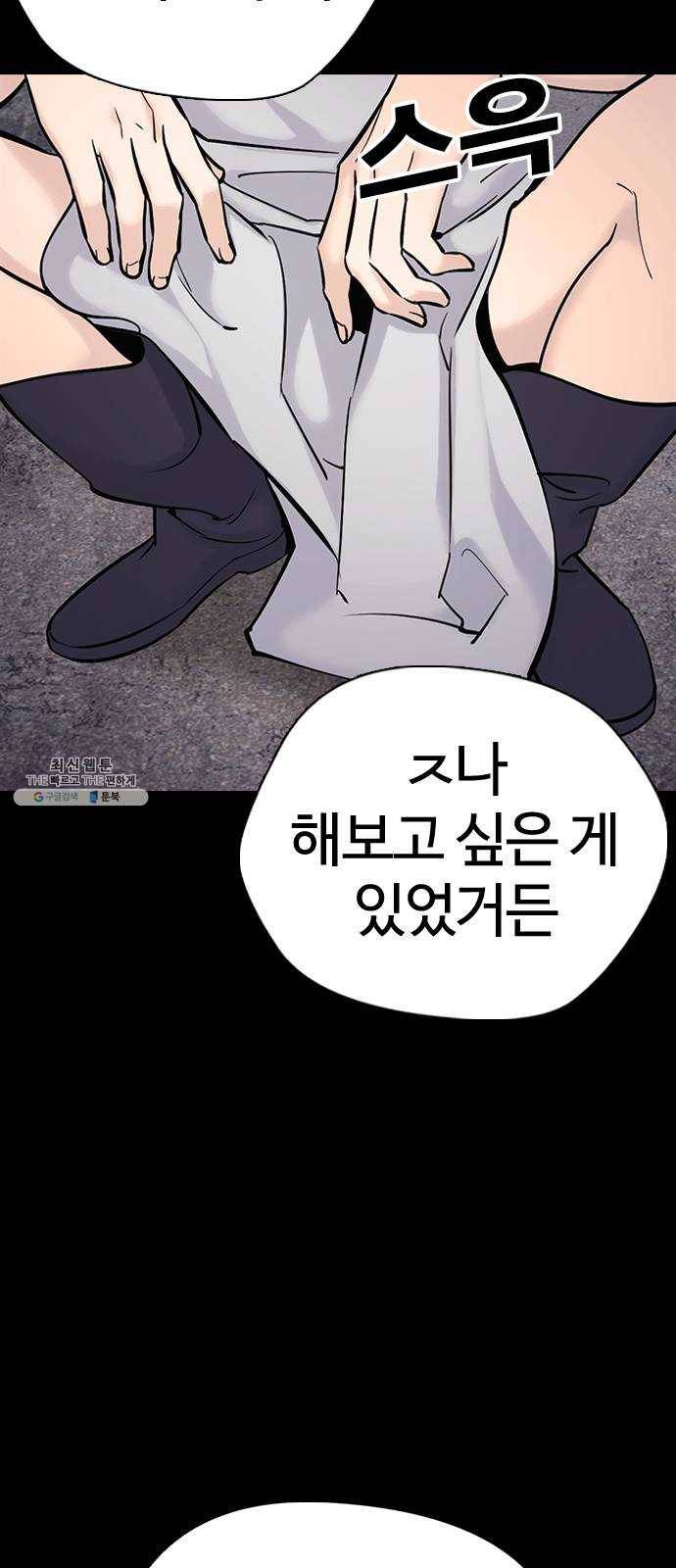 욕망일기 EP5. 1분(3)_ NPC 98