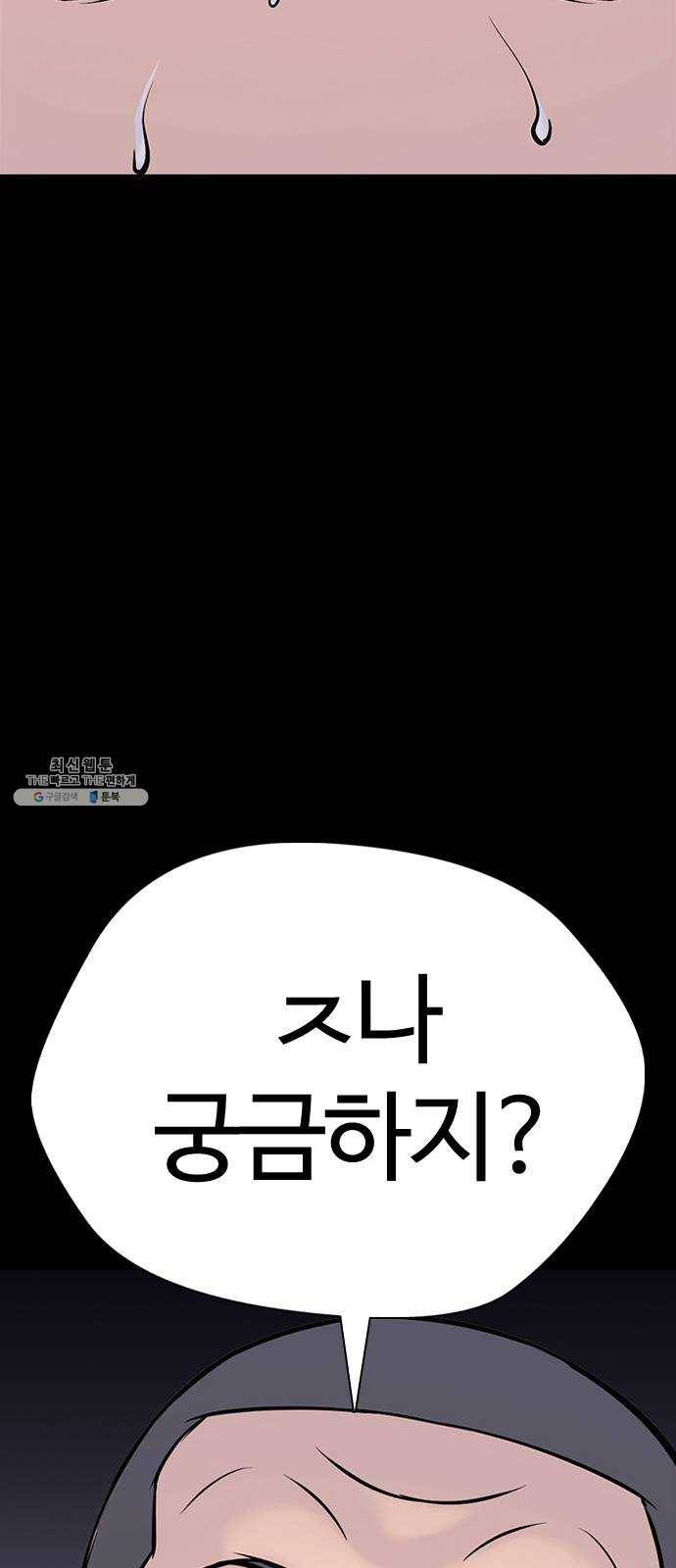 욕망일기 EP5. 1분(3)_ NPC 102