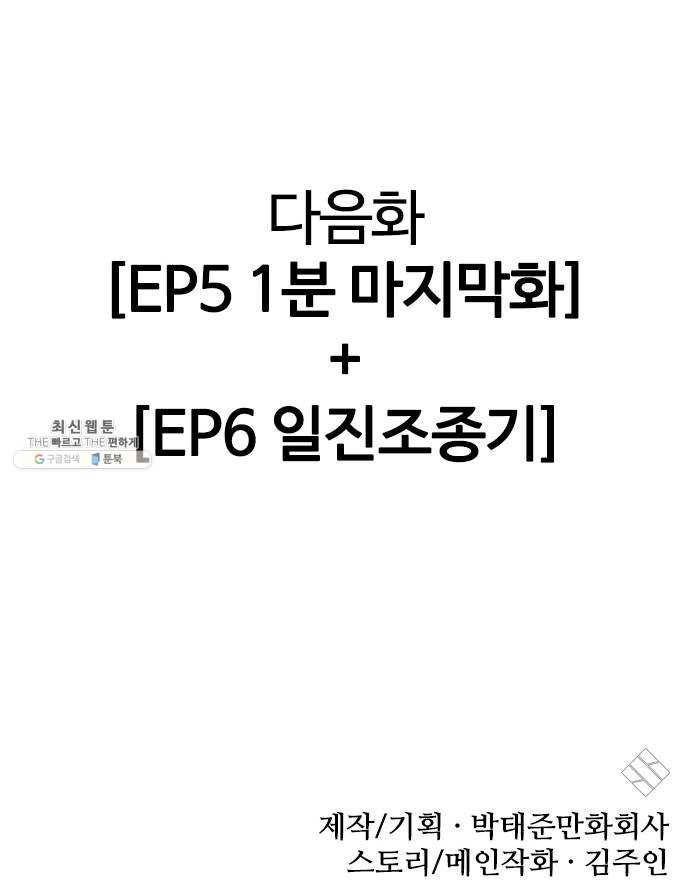 욕망일기 EP5. 1분(3)_ NPC 104