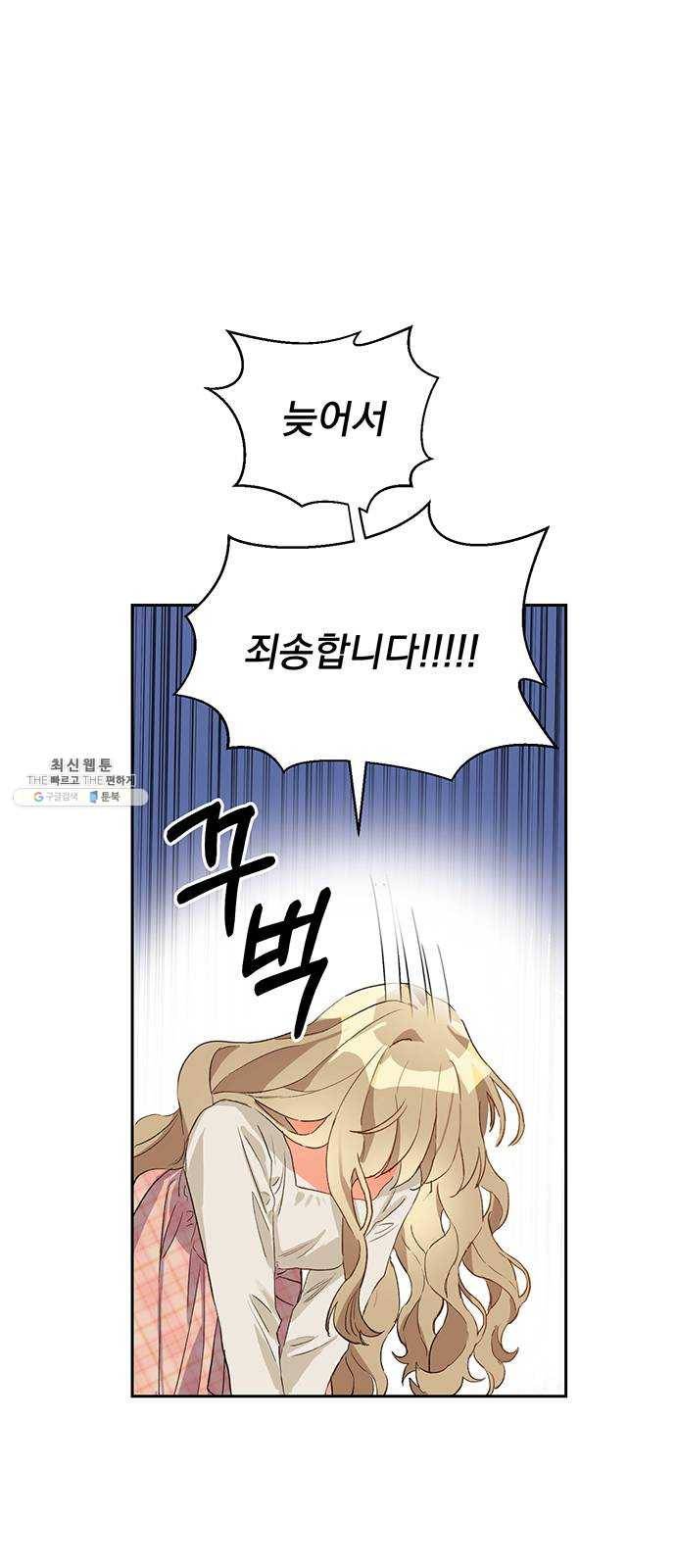 키스 식스 센스 3화 1