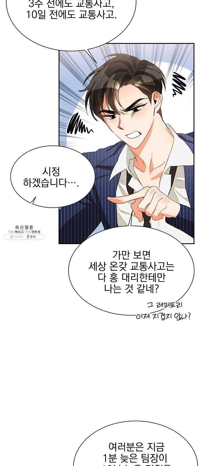 키스 식스 센스 3화 3