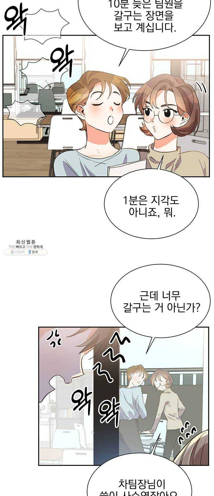 키스 식스 센스 3화 4