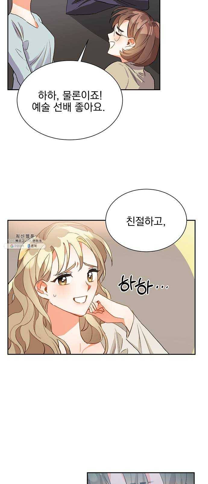 키스 식스 센스 3화 7