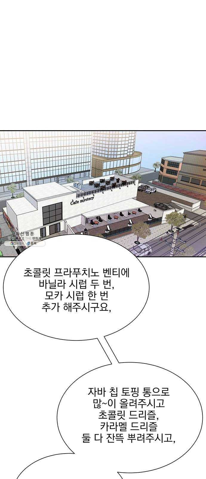 키스 식스 센스 3화 10
