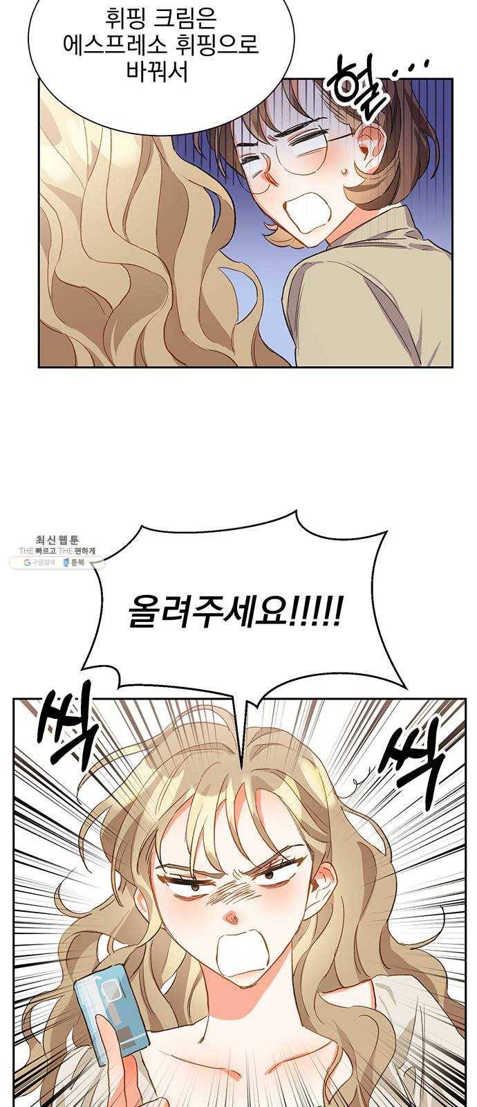 키스 식스 센스 3화 11