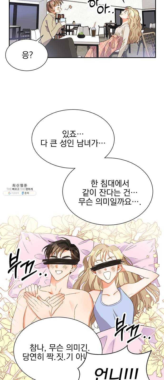 키스 식스 센스 3화 13