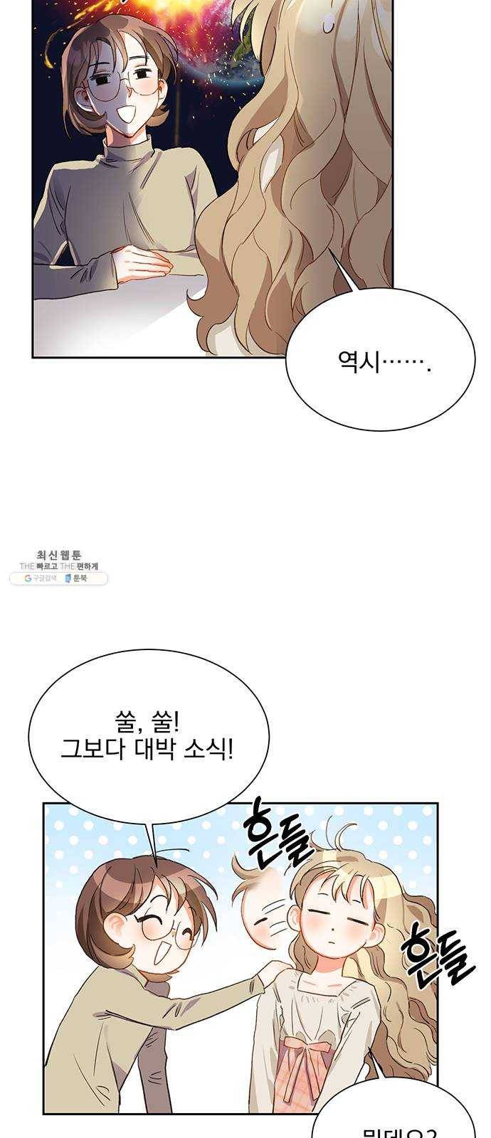 키스 식스 센스 3화 16