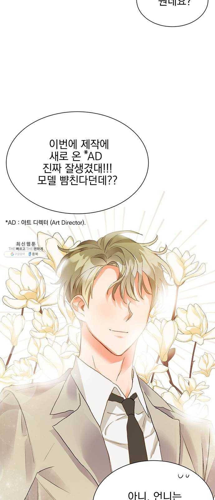 키스 식스 센스 3화 17