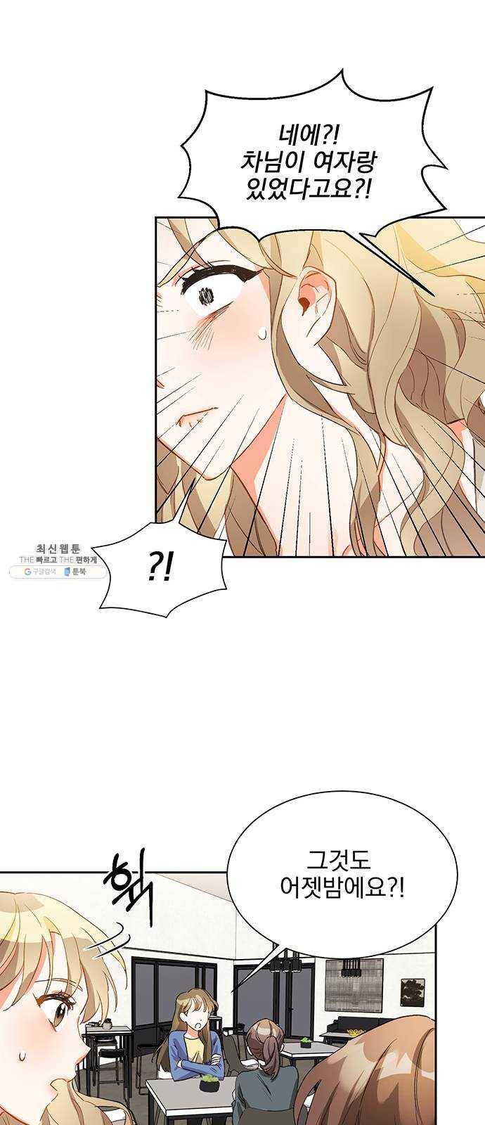 키스 식스 센스 3화 19