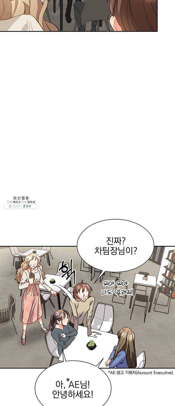 키스 식스 센스 3화 20