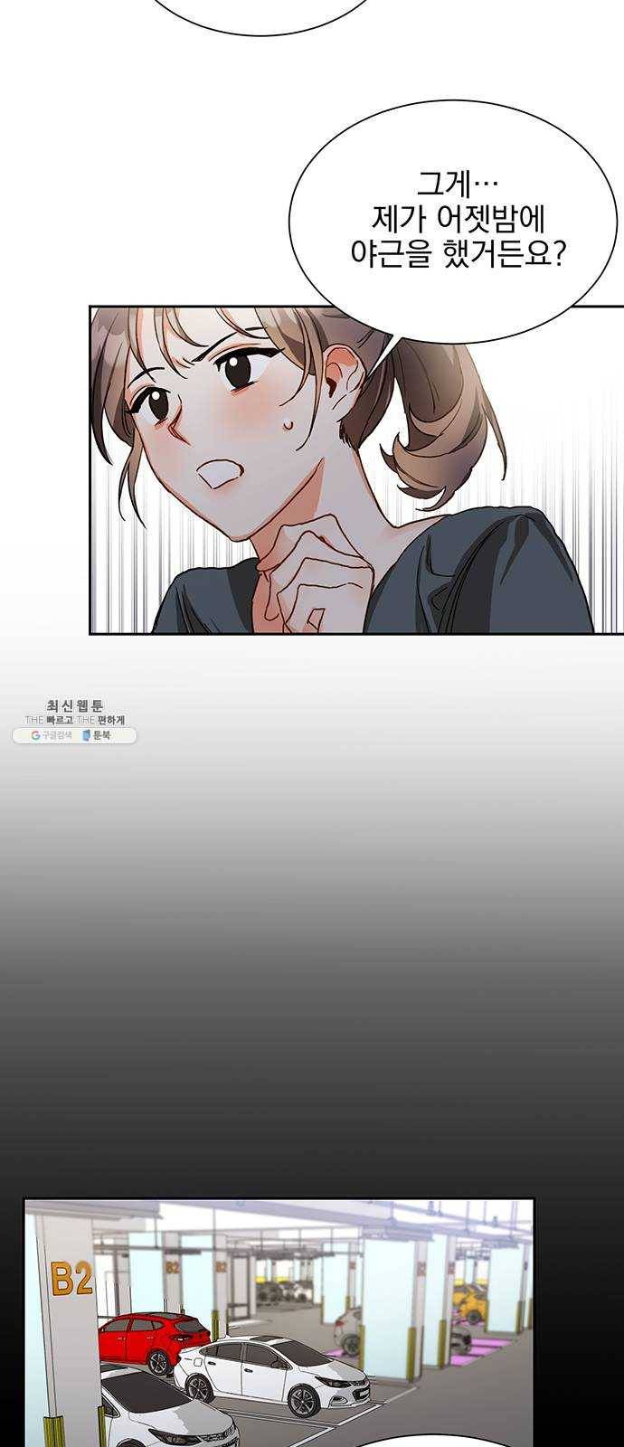 키스 식스 센스 3화 21