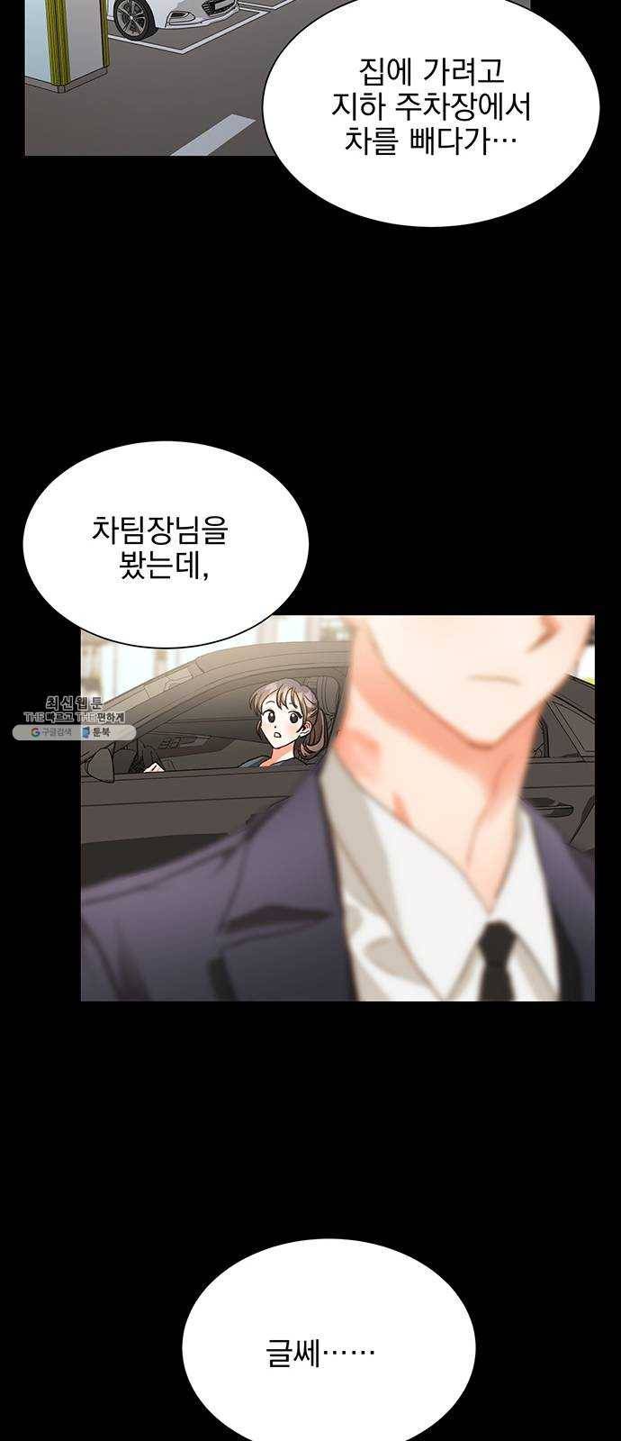 키스 식스 센스 3화 22