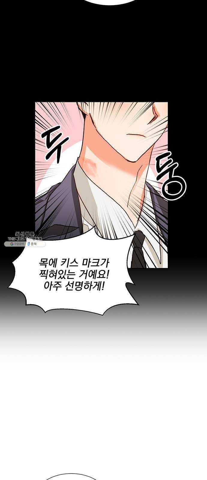 키스 식스 센스 3화 23
