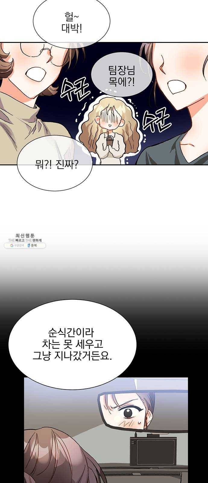 키스 식스 센스 3화 24